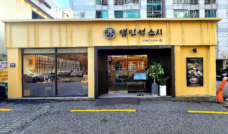 염민석스시 이미지