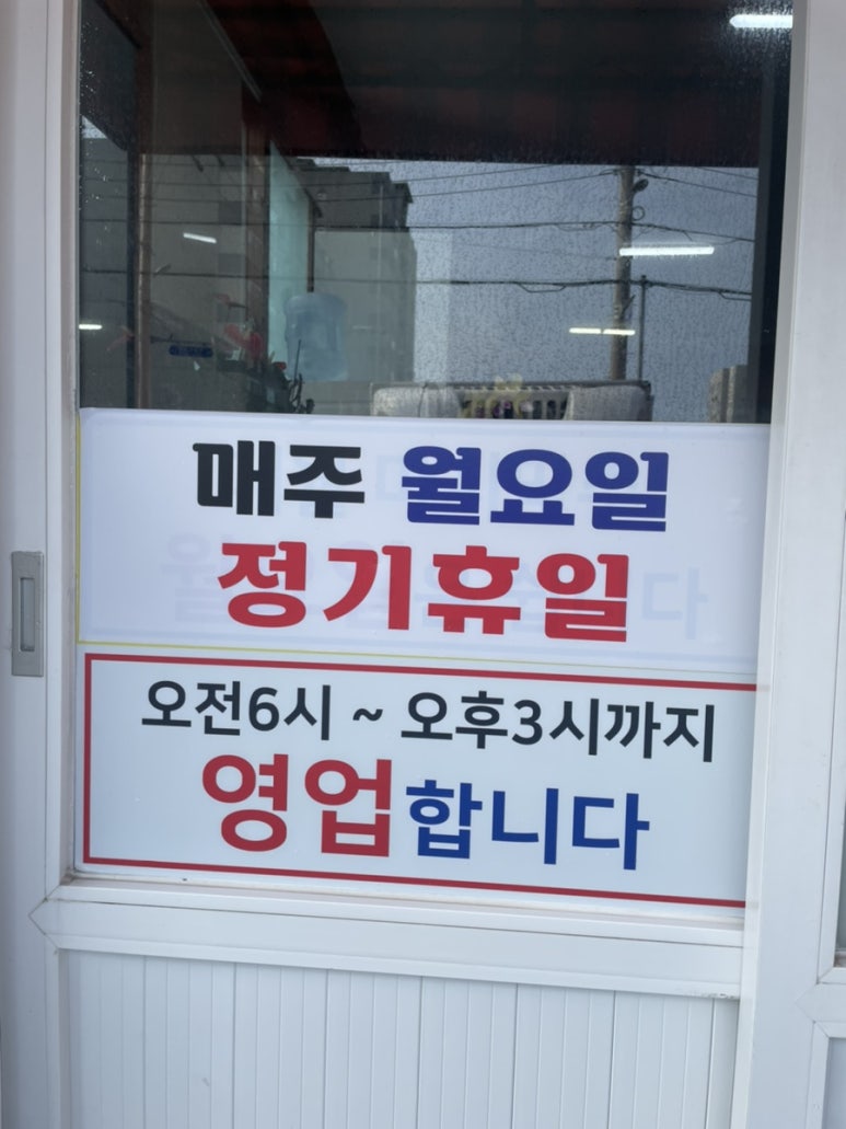 미풍외도점무한정해장국 이미지