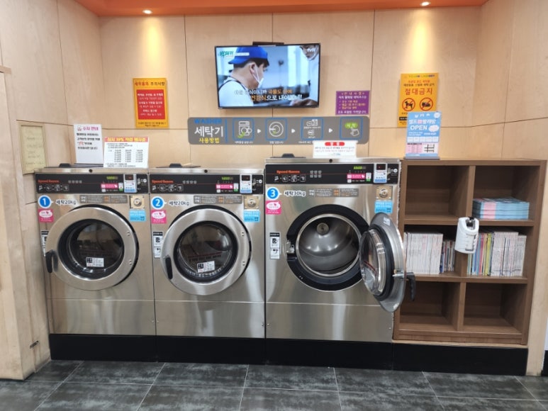 코런빨래방 이미지