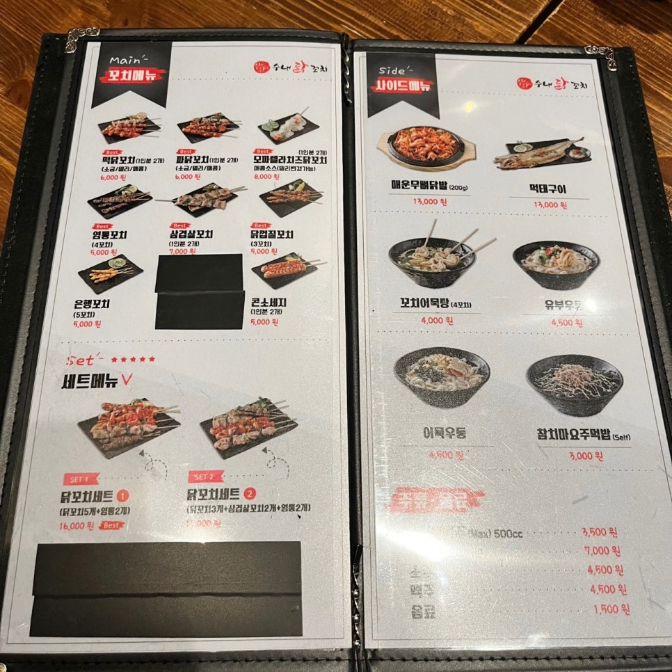 수내닭꼬치 이미지