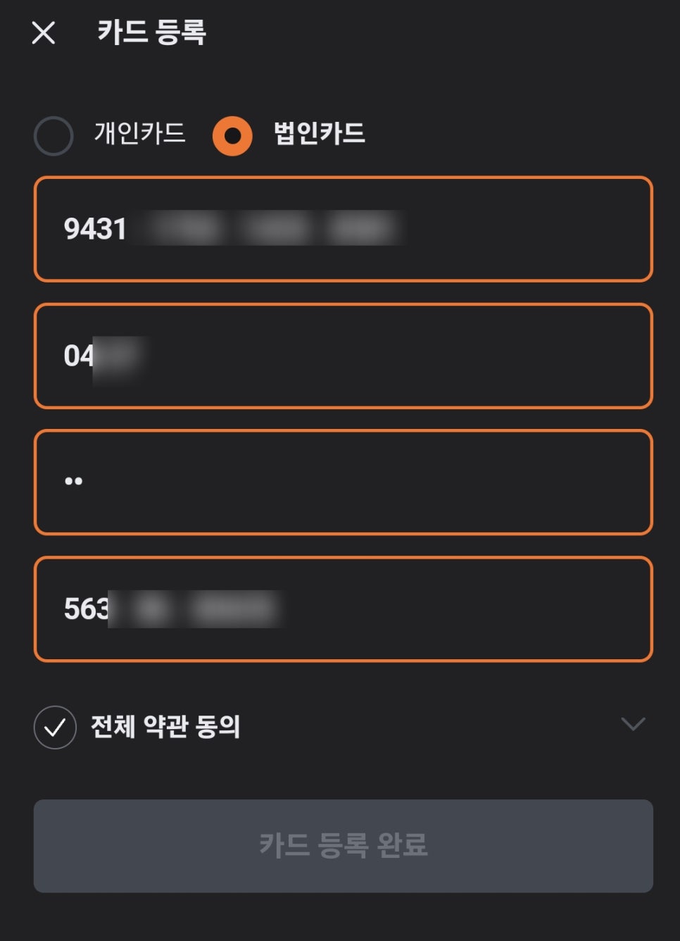 보청기 센터 당근마켓 광고하기 2편 - 광고전략, 페이지, 올리는 법 — 원문 이미지 20