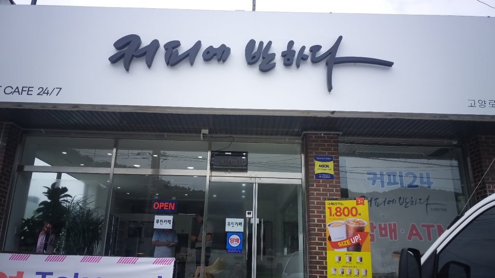 아이스크림자동판매기 이미지