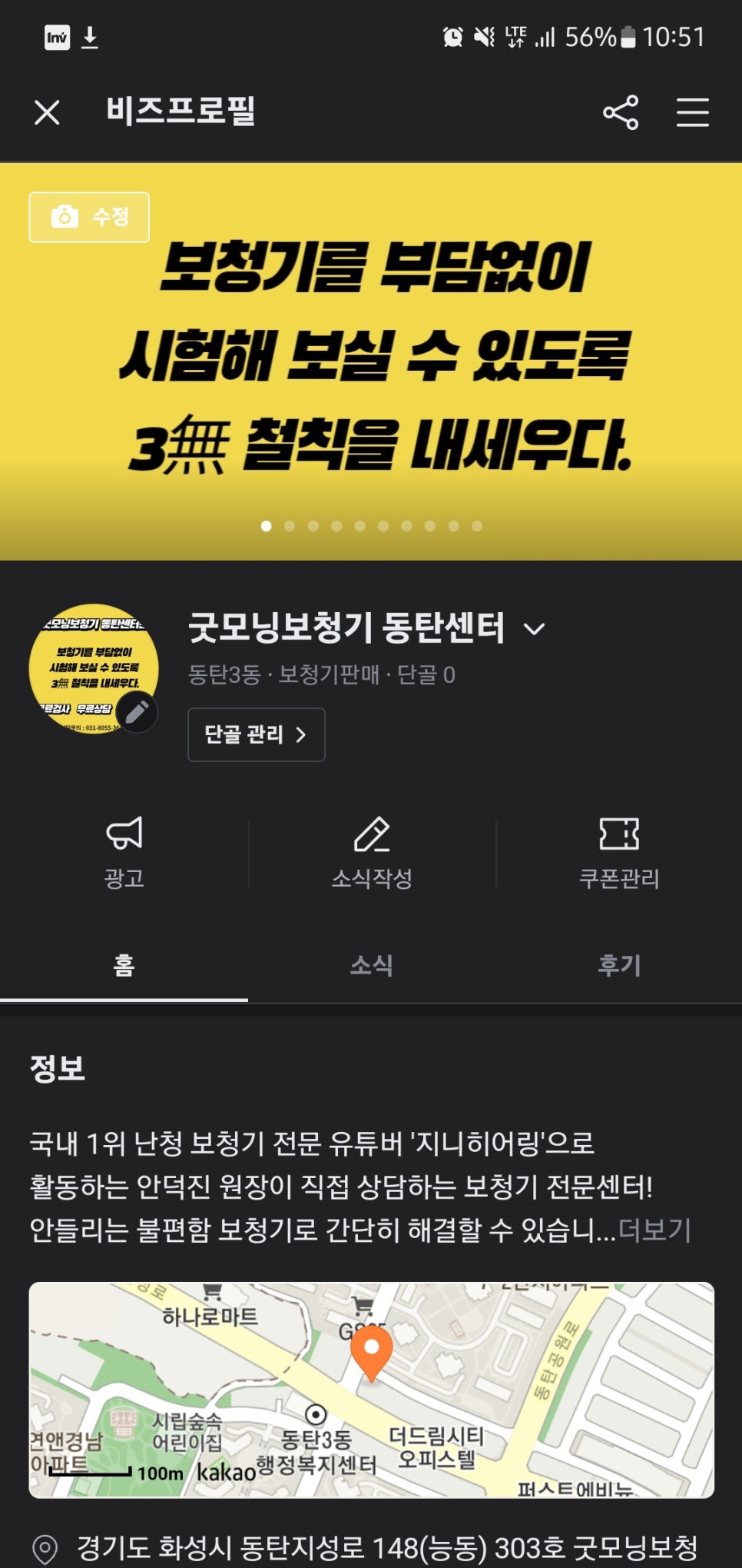 보청기 센터 당근마켓 광고하기 2편 - 광고전략, 페이지, 올리는 법 — 원문 이미지 14