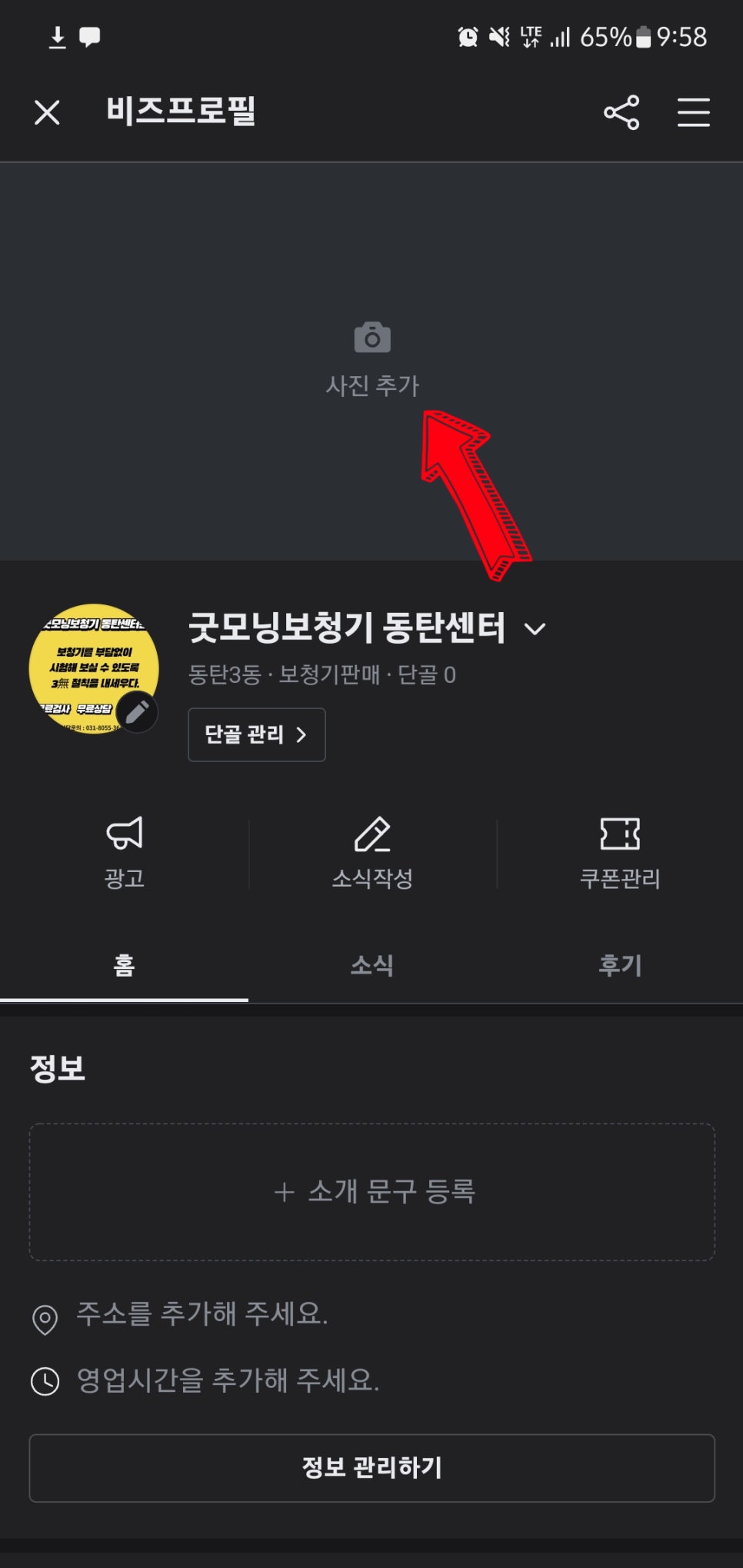 보청기 센터 당근마켓 광고하기 2편 - 광고전략, 페이지, 올리는 법 — 원문 이미지 12