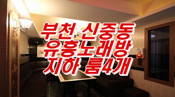 롯데술마시는노래방 이미지