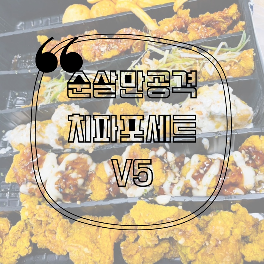 순살만공격검단 이미지