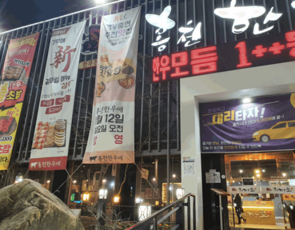한우애직판장 이미지