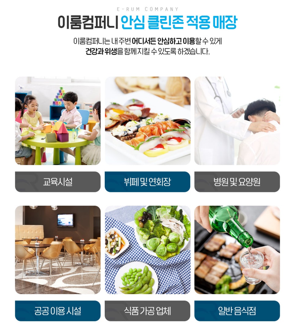 이제이클린 이미지