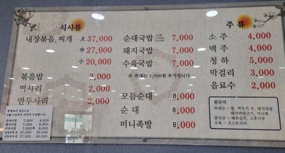 도안골순대 이미지