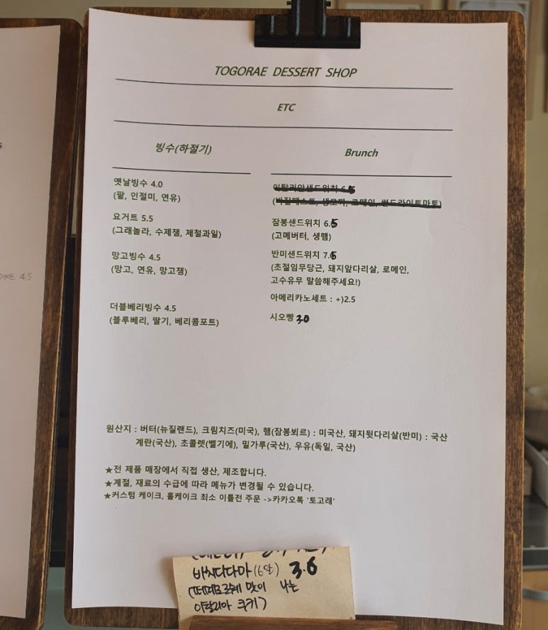 토고래디저트샵 이미지