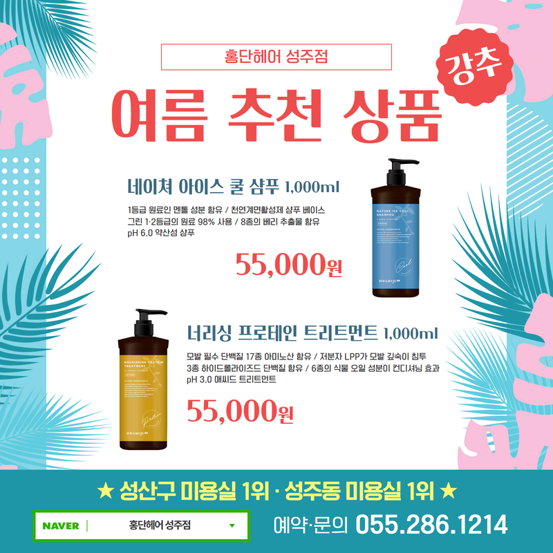 홍단헤어성주점 이미지