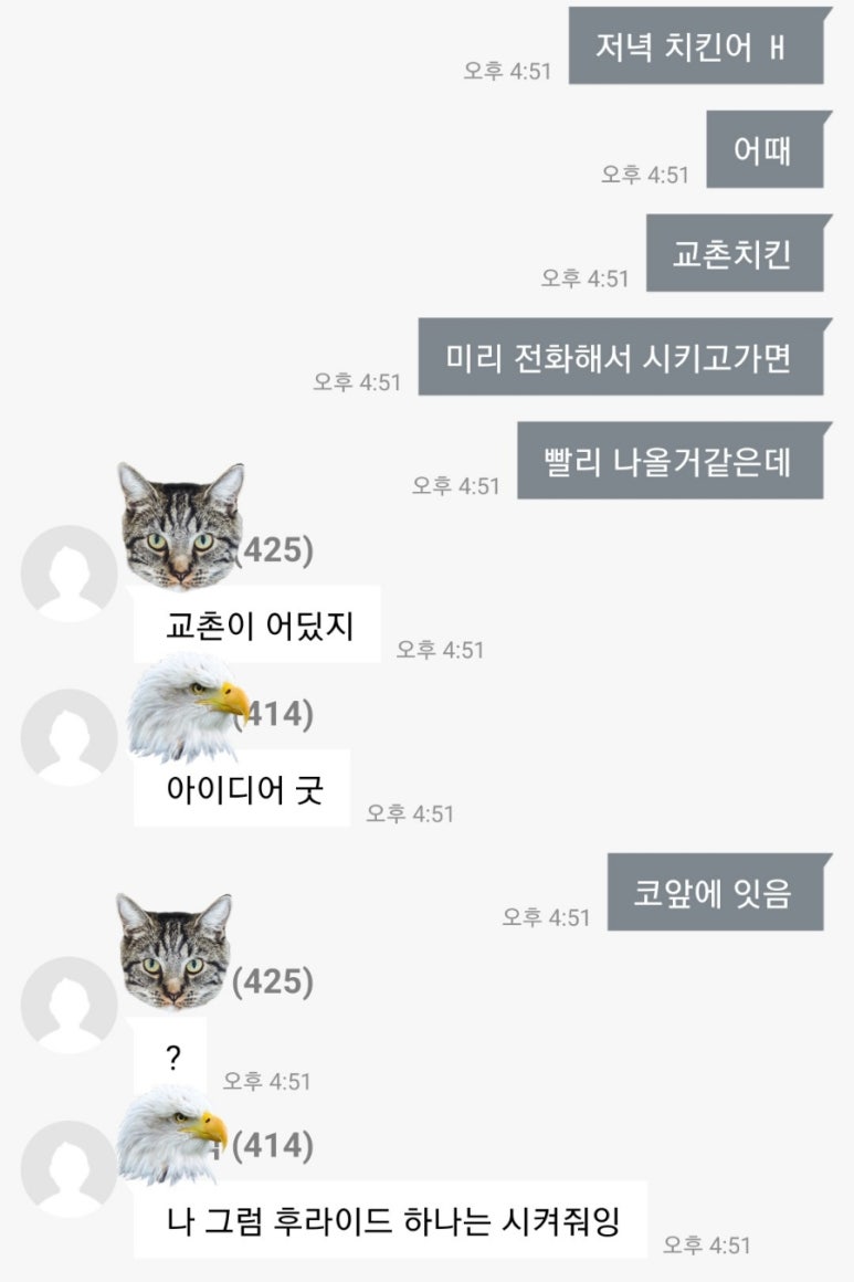 교촌치킨 양재 1호점 이미지
