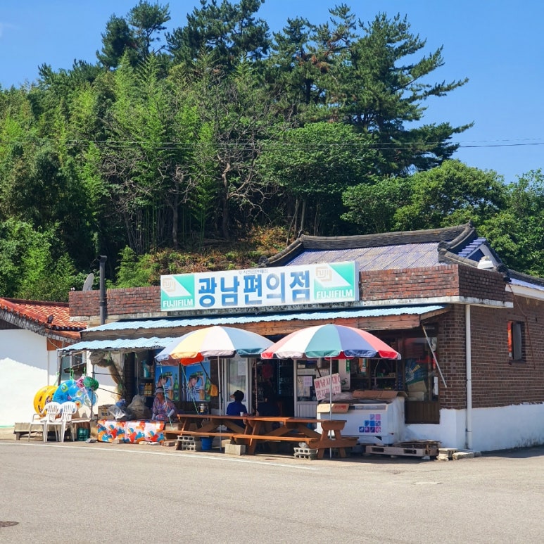 광남상회 이미지