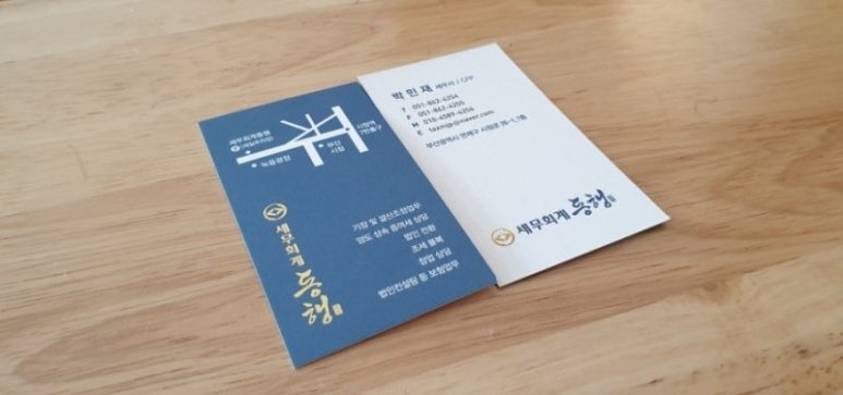 세무회계동행 이미지