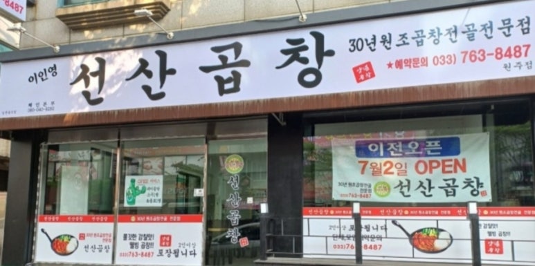 뚜레쥬르단관택지점 이미지