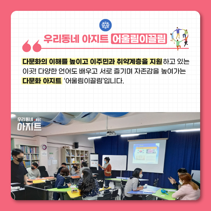 우리동네아지트 이미지