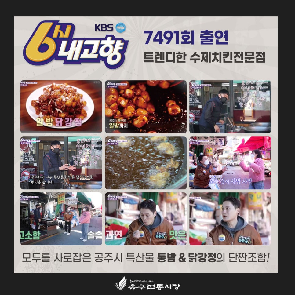 유구닭집 이미지