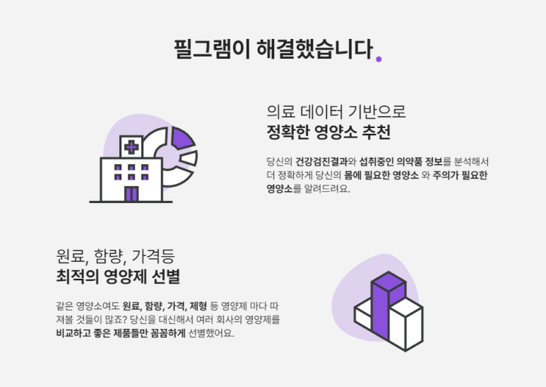필그램 이미지