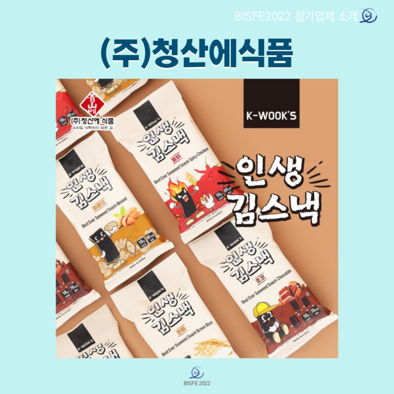 (주)청산식품 이미지