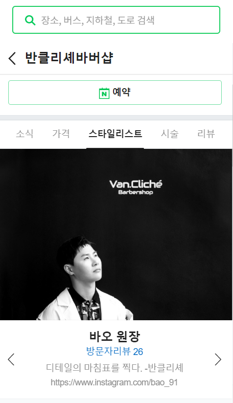 반클리셰 이미지