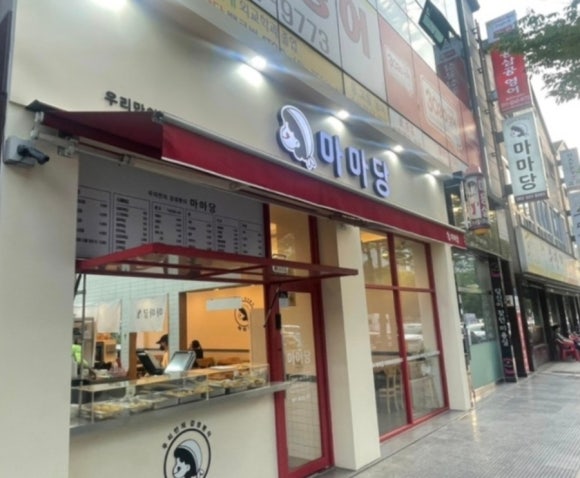 마마당 이미지