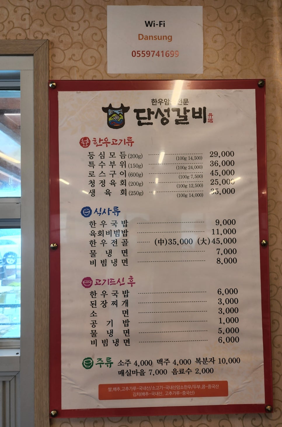 단성갈비 이미지