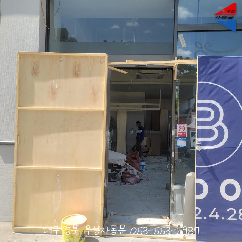 파리바게뜨 대구 대실역점 이미지