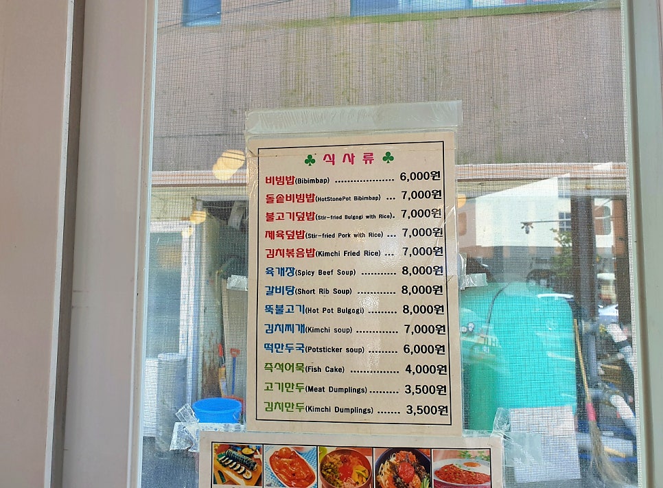 김밥천국탑동 이미지