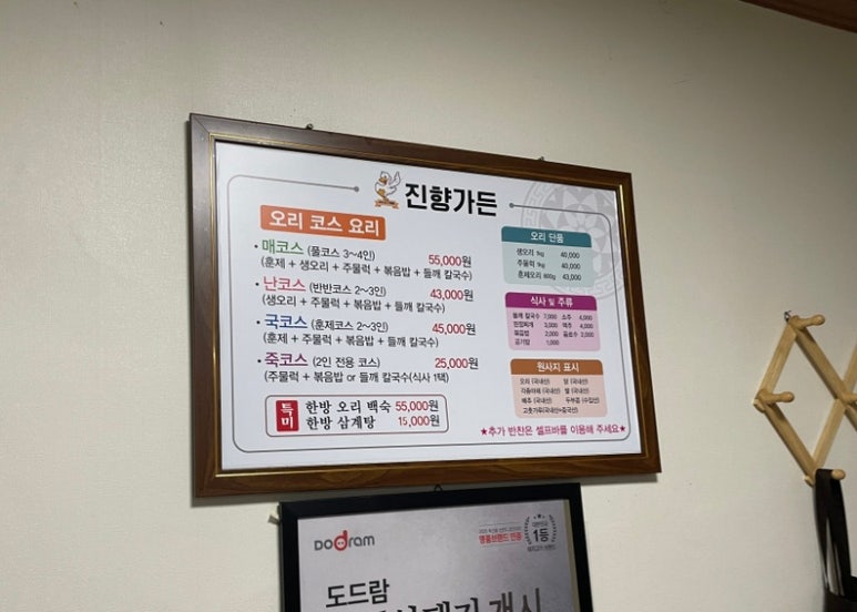 진향가든 이미지