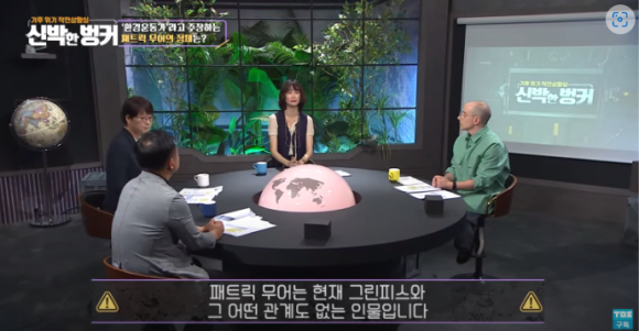 한국기후환경연구소 이미지