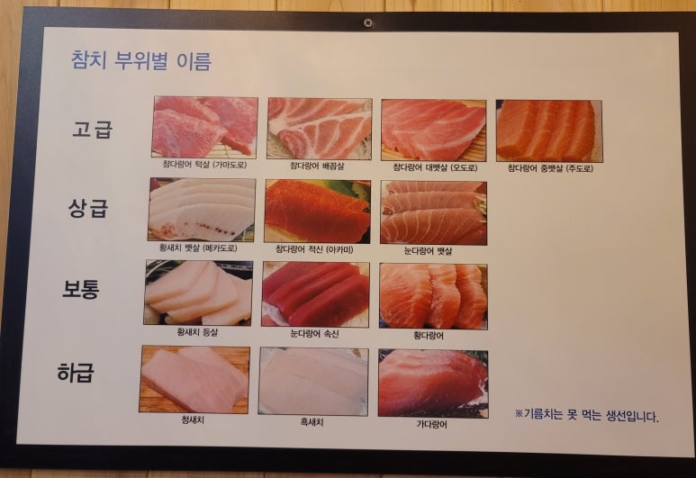 율참치 이미지
