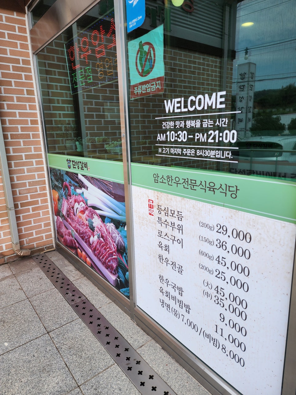 단성갈비 이미지
