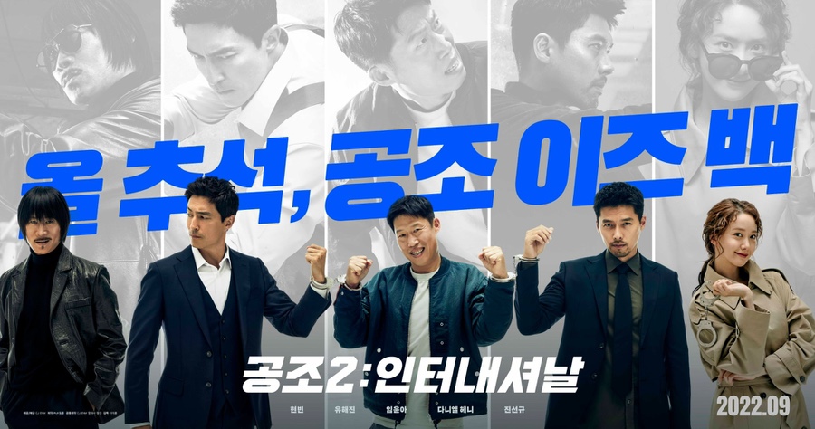 가자공조 이미지