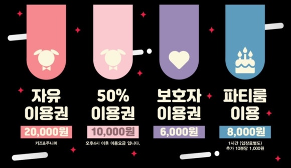점핑몬스터 광주점 이미지