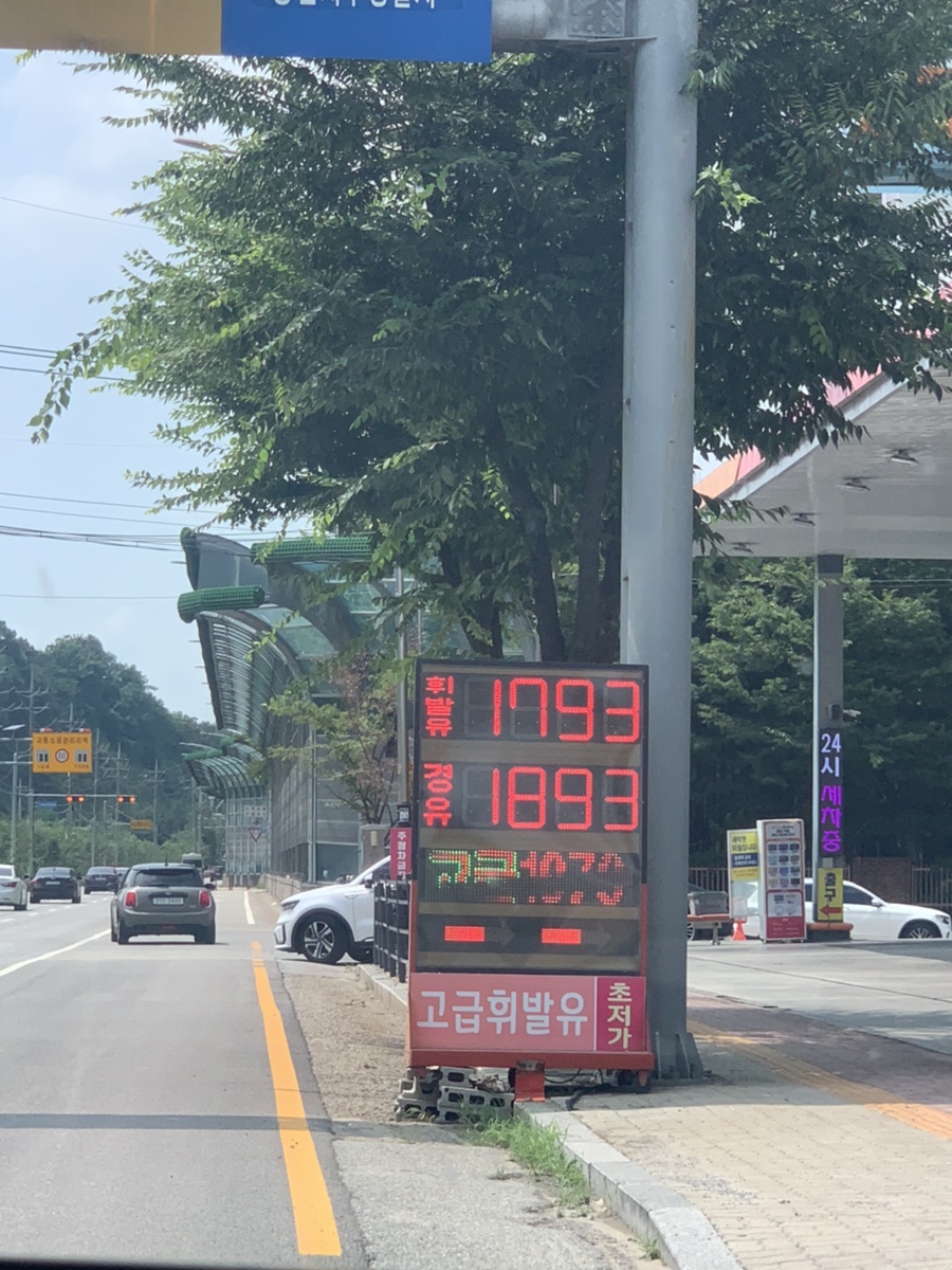 언남주유소 이미지