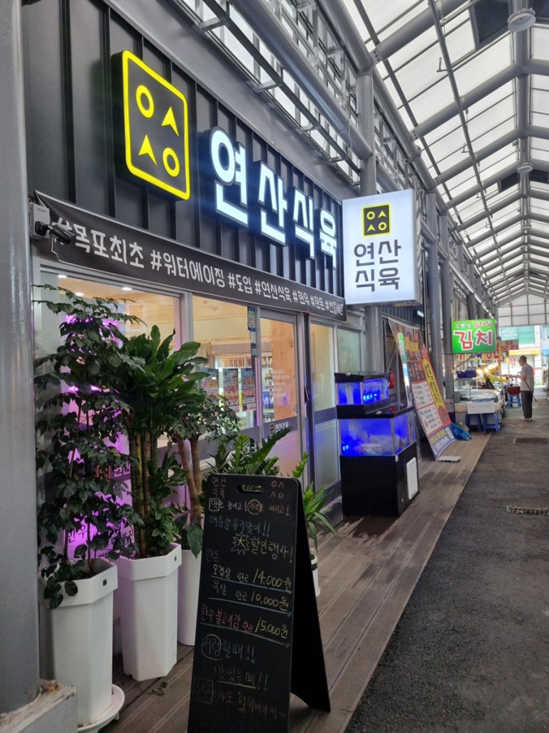 연산정육점 이미지