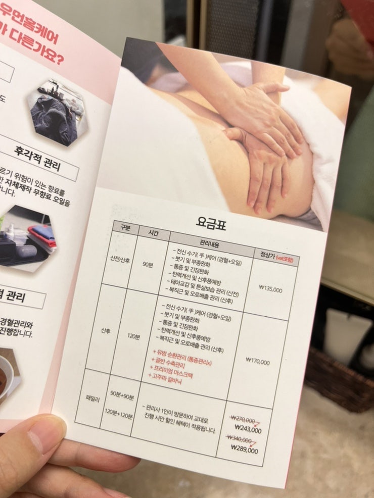 우먼홈케어뷰티 이미지