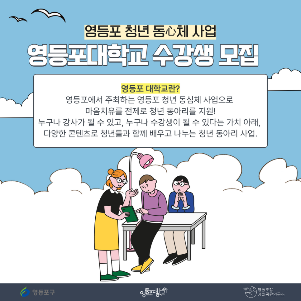 협동조합가치공유연구소 이미지
