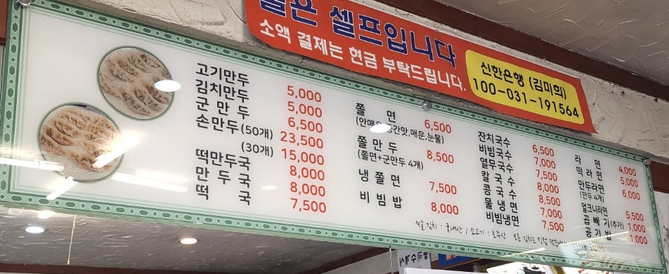 이레국수집 이미지