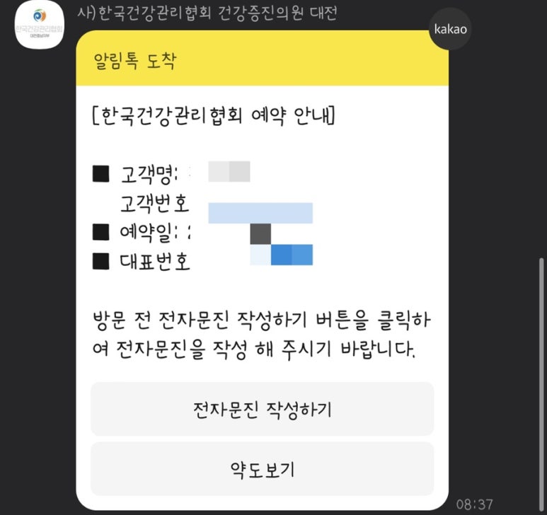 한국수면관리협회 이미지