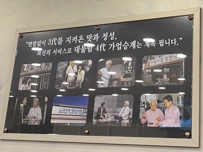 고씨4대명가 이미지
