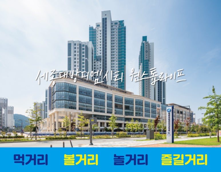 원스톱세종 이미지
