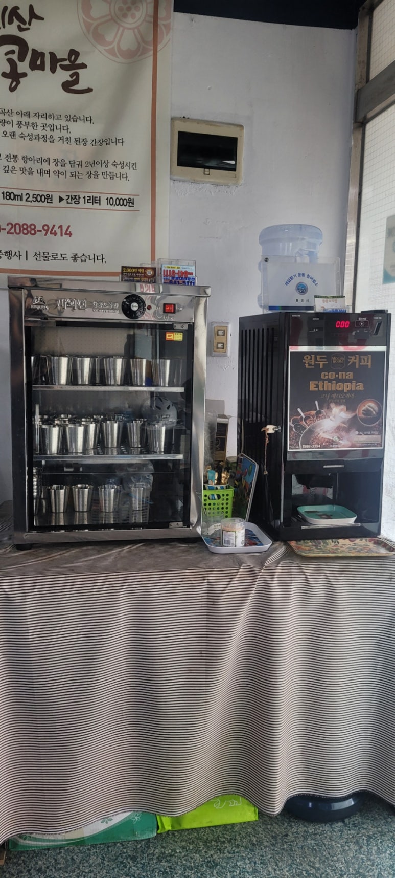동원보리밥 이미지