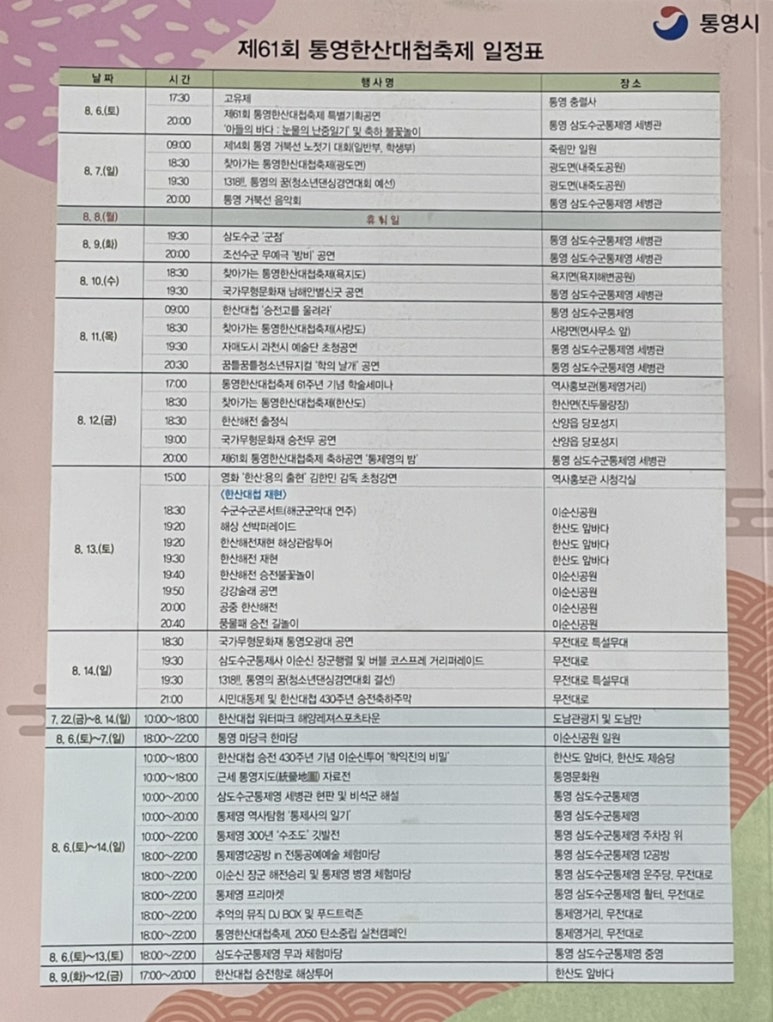 파리바게트항남점 이미지