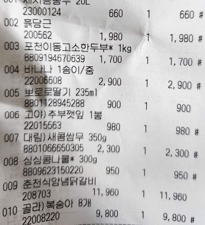 정동마트 이미지