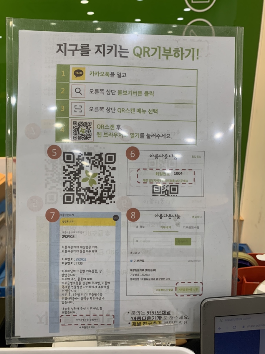 아름다운가게원주 이미지