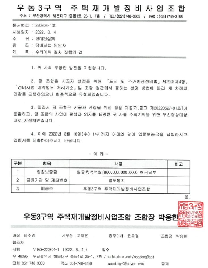 현우동부산 이미지