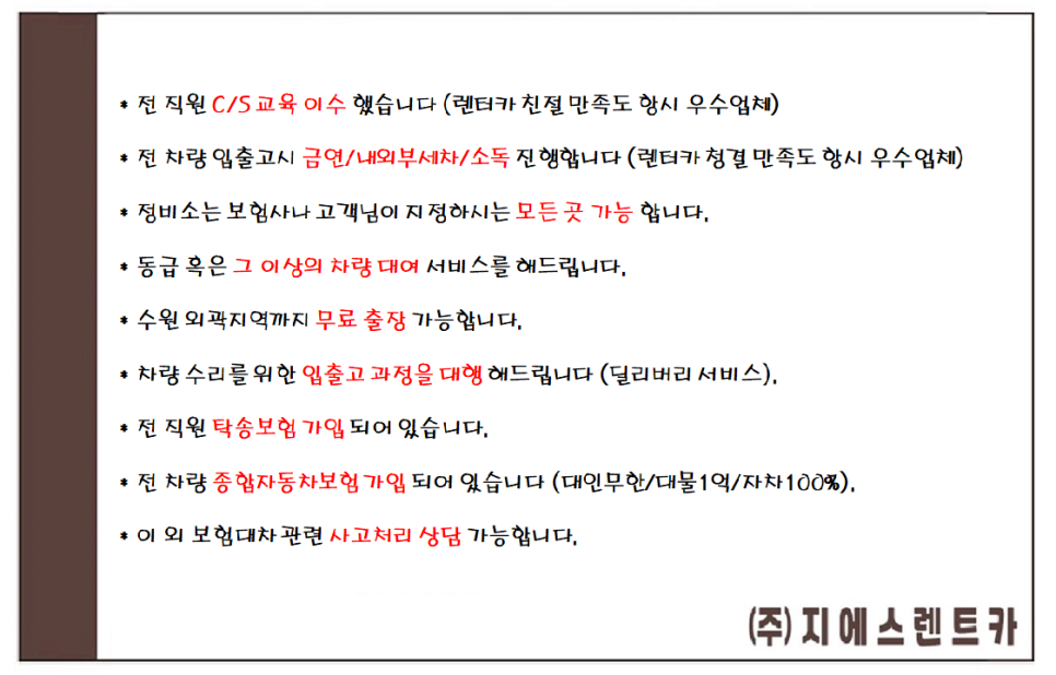 지에스렌트리스 이미지