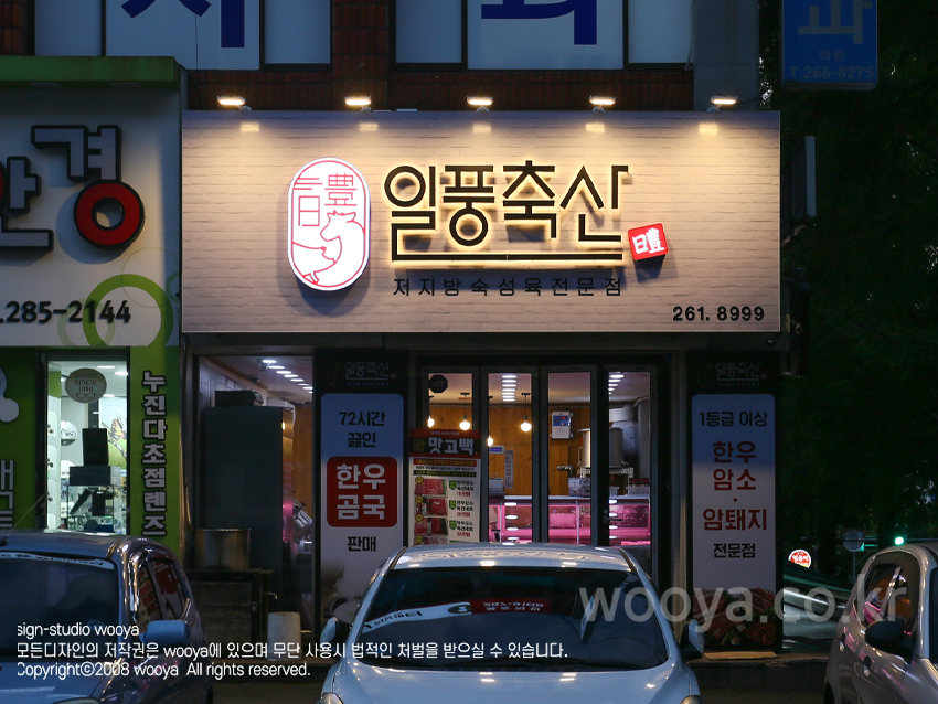 삼광축산 이미지
