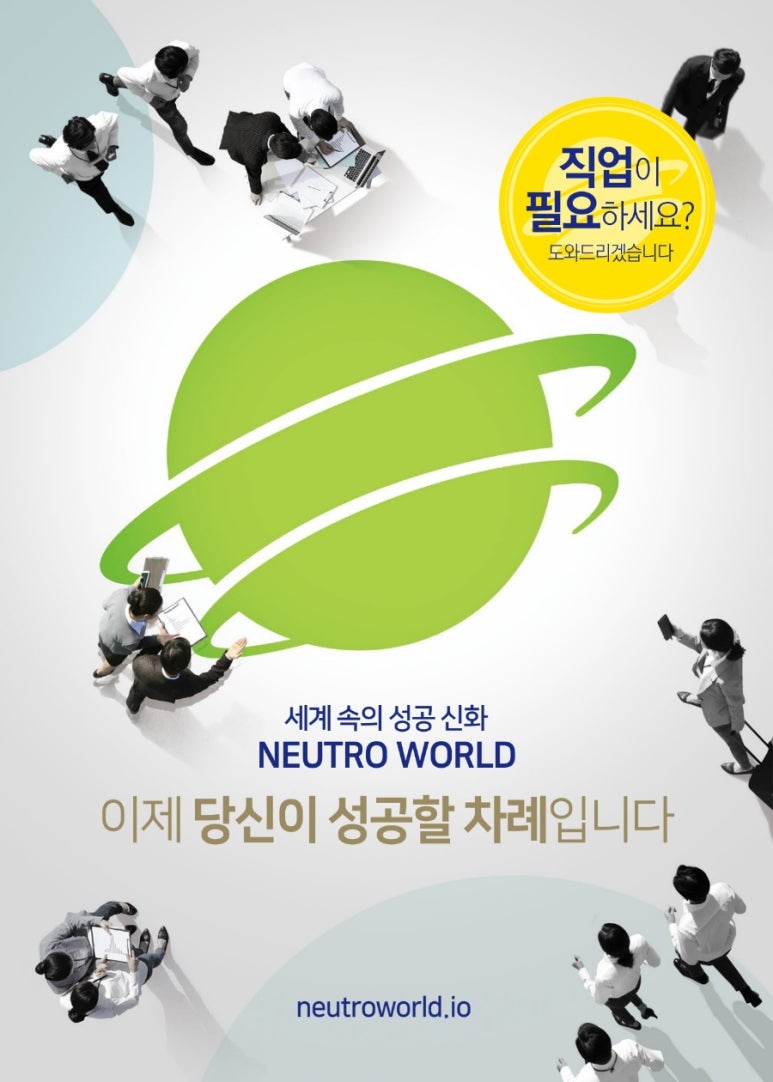 뉴트로월드 이미지
